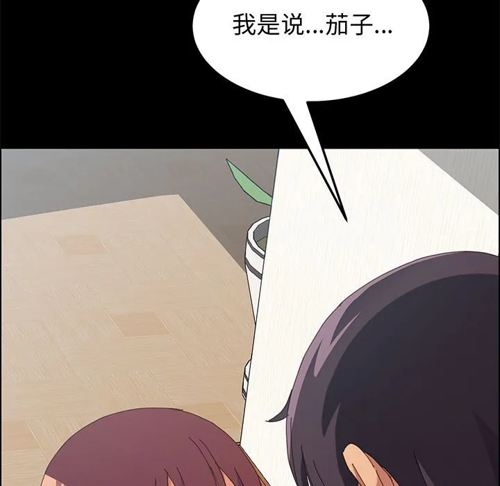美好的寄宿生活 - 第8章 - page 145