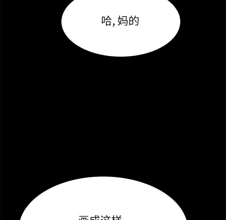 美好的寄宿生活 - 第1章 - page 10