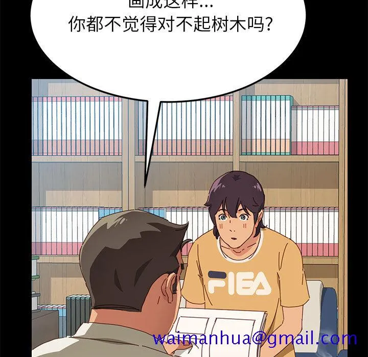 美好的寄宿生活 - 第1章 - page 11