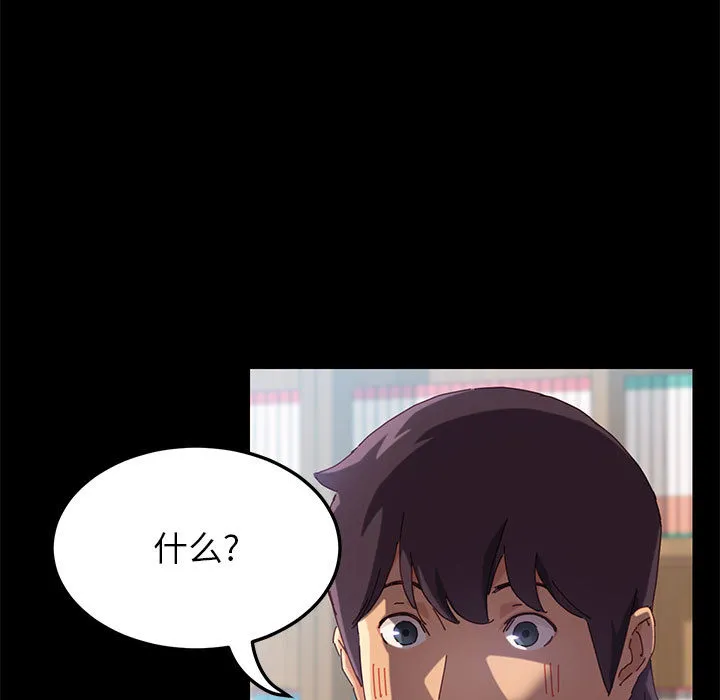 美好的寄宿生活 - 第1章 - page 13