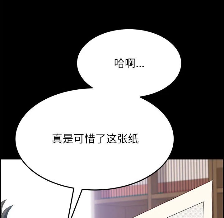 美好的寄宿生活 - 第1章 - page 15