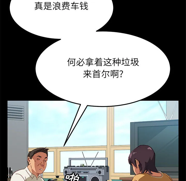 美好的寄宿生活 - 第1章 - page 18