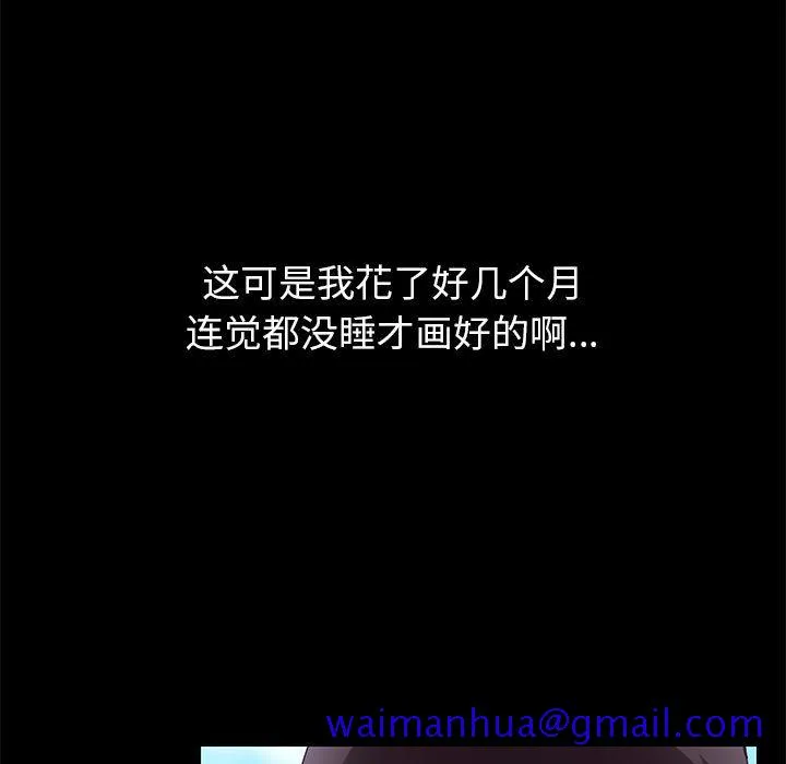 美好的寄宿生活 - 第1章 - page 21