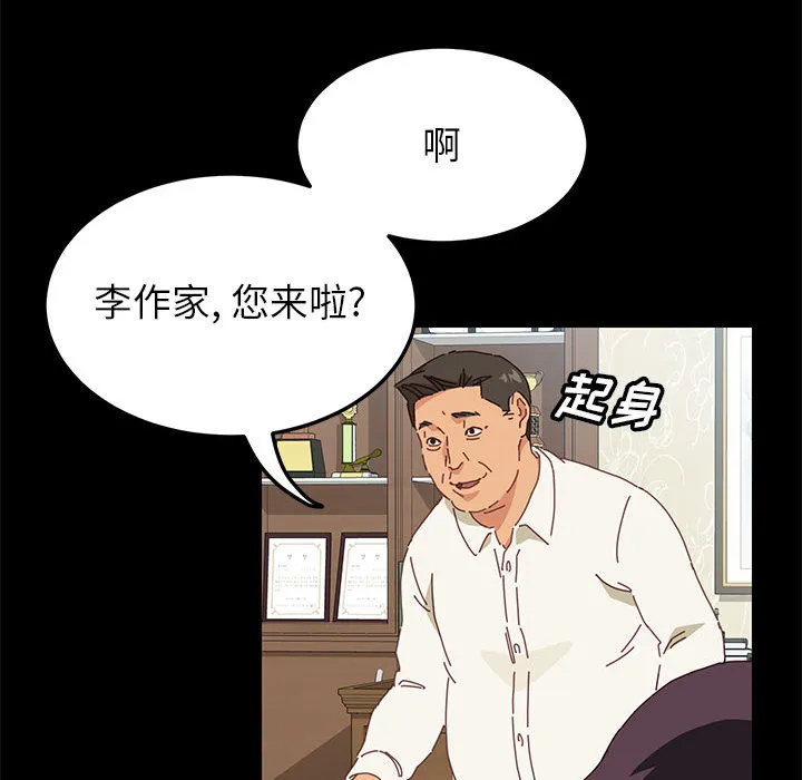 美好的寄宿生活 - 第1章 - page 25