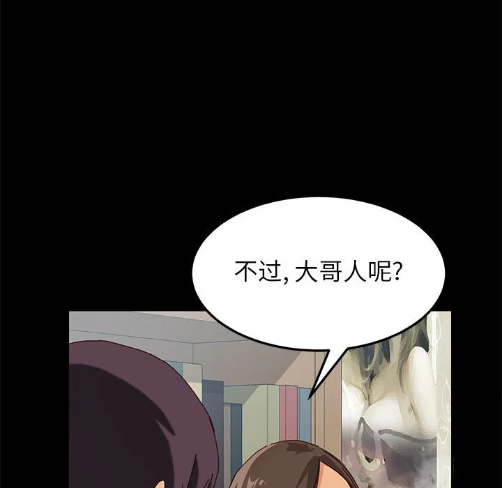 美好的寄宿生活 - 第1章 - page 32