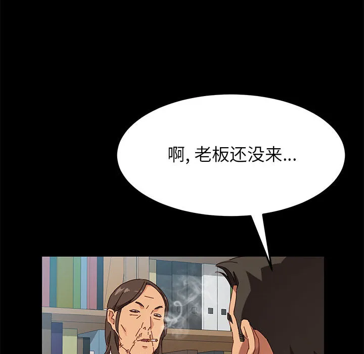 美好的寄宿生活 - 第1章 - page 38