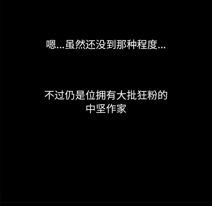 美好的寄宿生活 - 第1章 - page 42