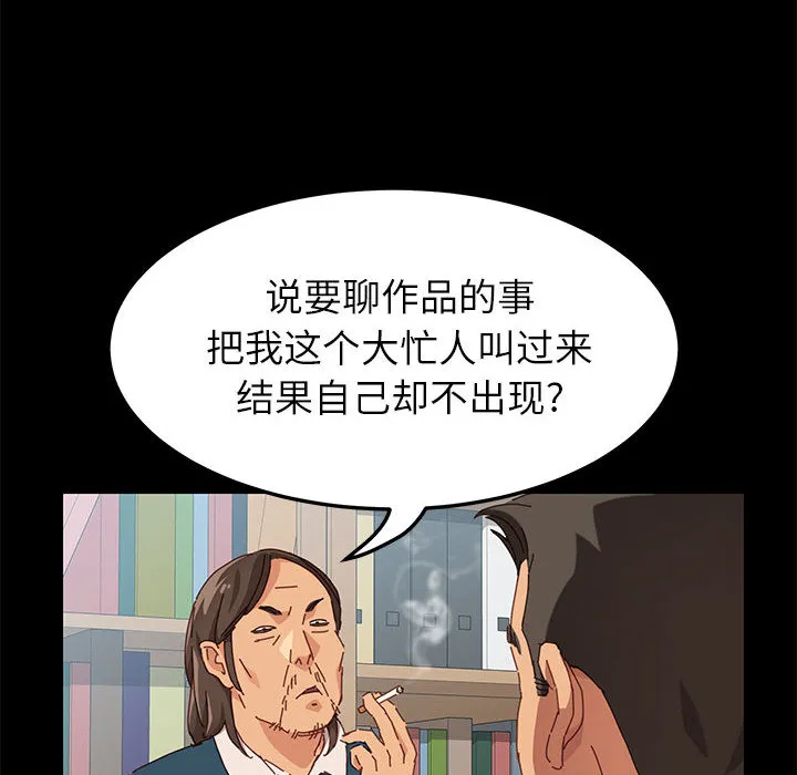美好的寄宿生活 - 第1章 - page 43