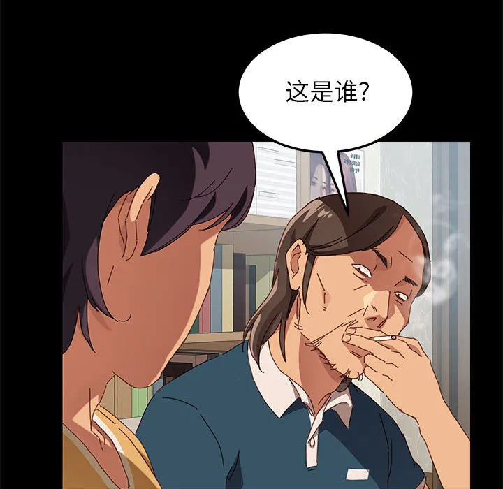 美好的寄宿生活 - 第1章 - page 45