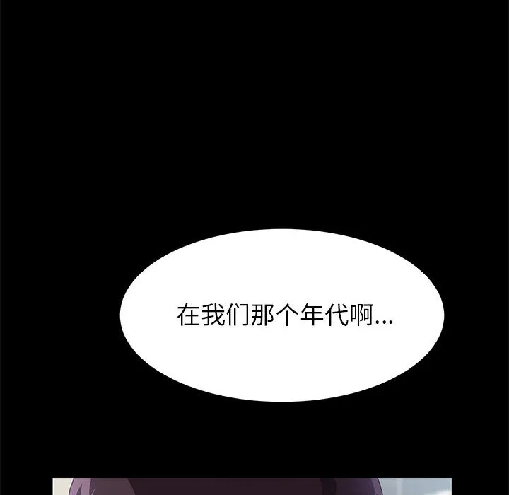 美好的寄宿生活 - 第1章 - page 49