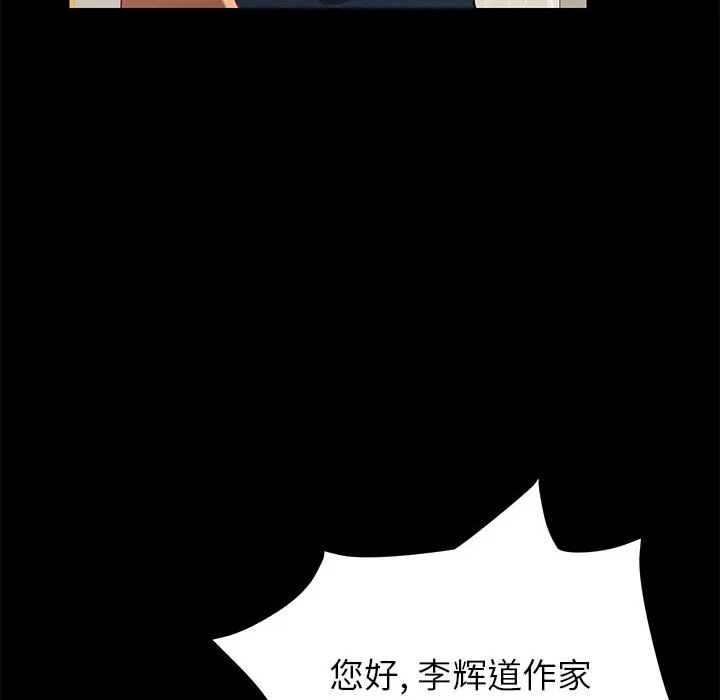 美好的寄宿生活 - 第1章 - page 53