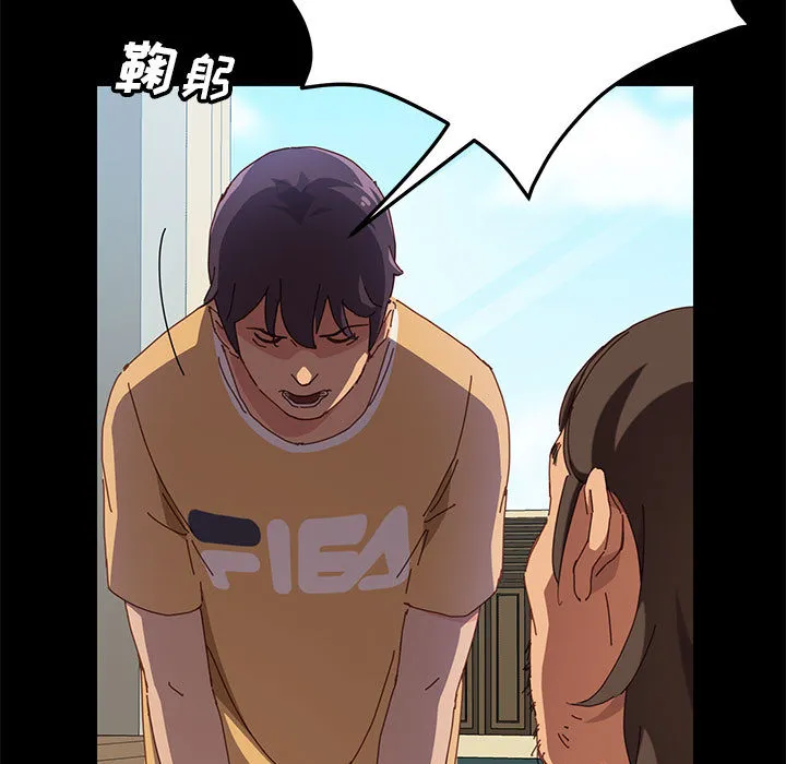 美好的寄宿生活 - 第1章 - page 54