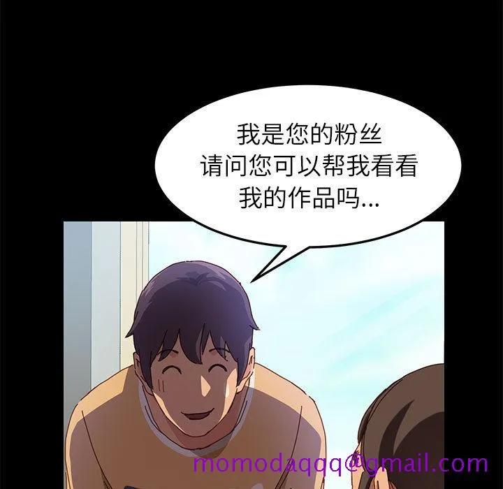 美好的寄宿生活 - 第1章 - page 56