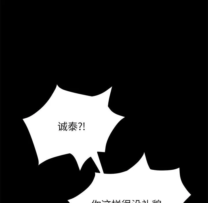 美好的寄宿生活 - 第1章 - page 58