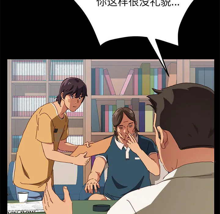 美好的寄宿生活 - 第1章 - page 59