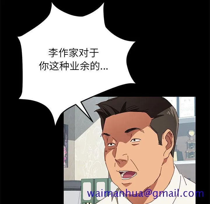 美好的寄宿生活 - 第1章 - page 61