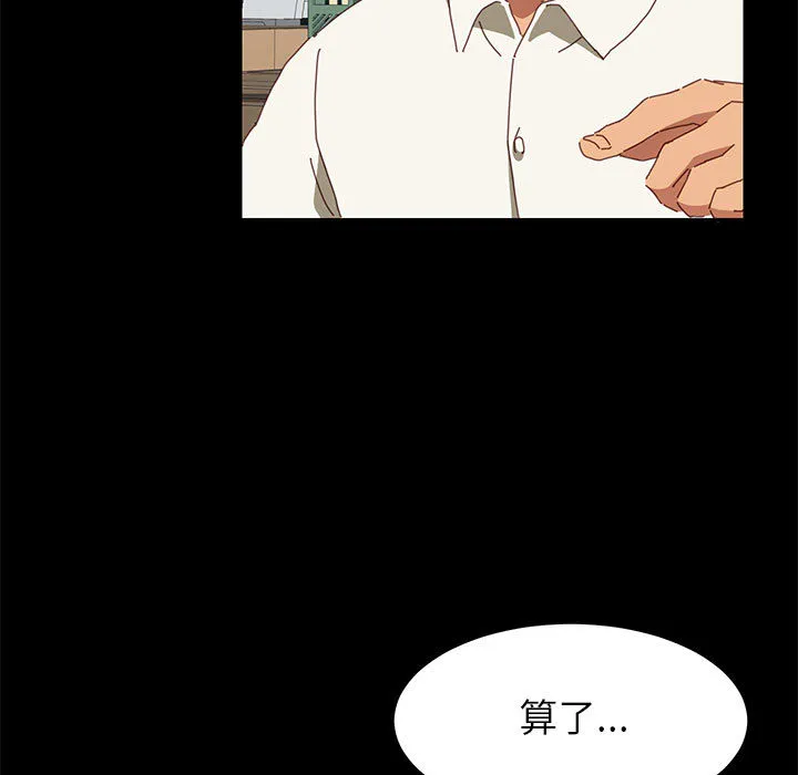 美好的寄宿生活 - 第1章 - page 62