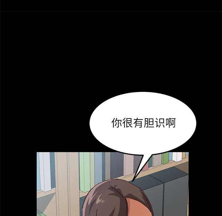 美好的寄宿生活 - 第1章 - page 64