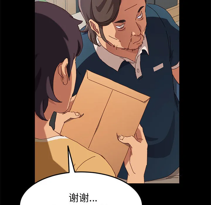 美好的寄宿生活 - 第1章 - page 65
