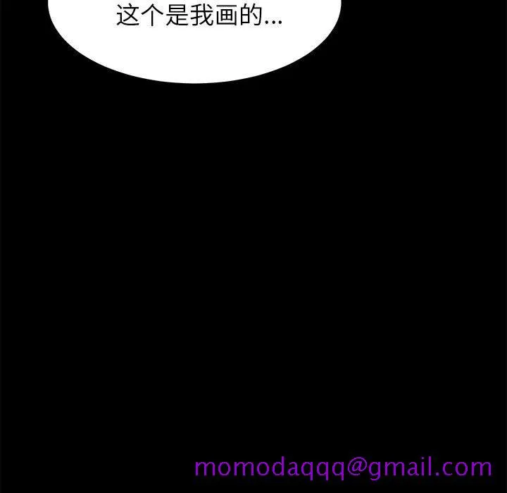 美好的寄宿生活 - 第1章 - page 66