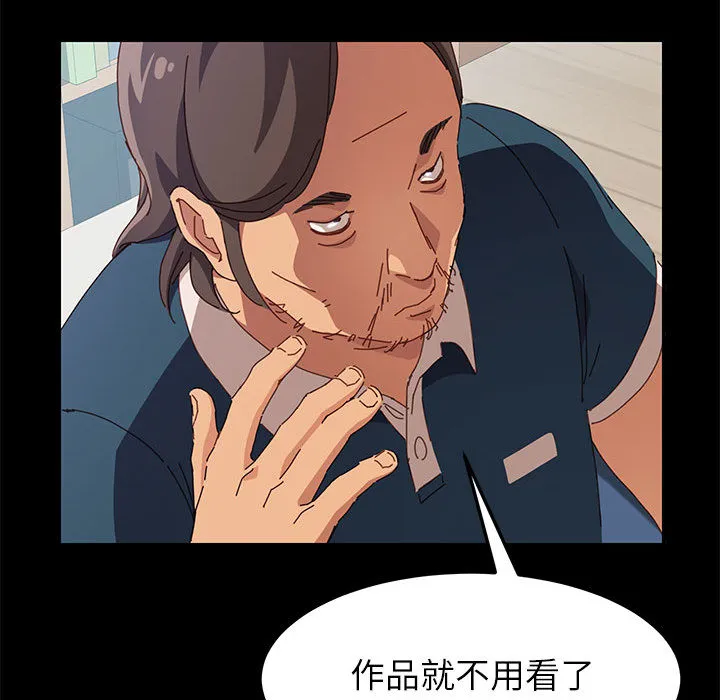 美好的寄宿生活 - 第1章 - page 67