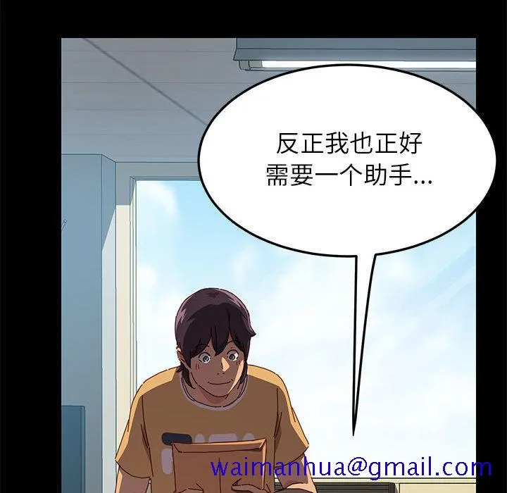 美好的寄宿生活 - 第1章 - page 71