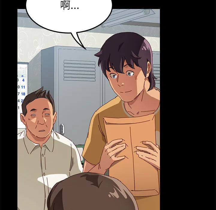 美好的寄宿生活 - 第1章 - page 74
