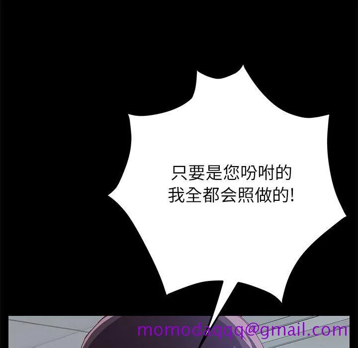 美好的寄宿生活 - 第1章 - page 76
