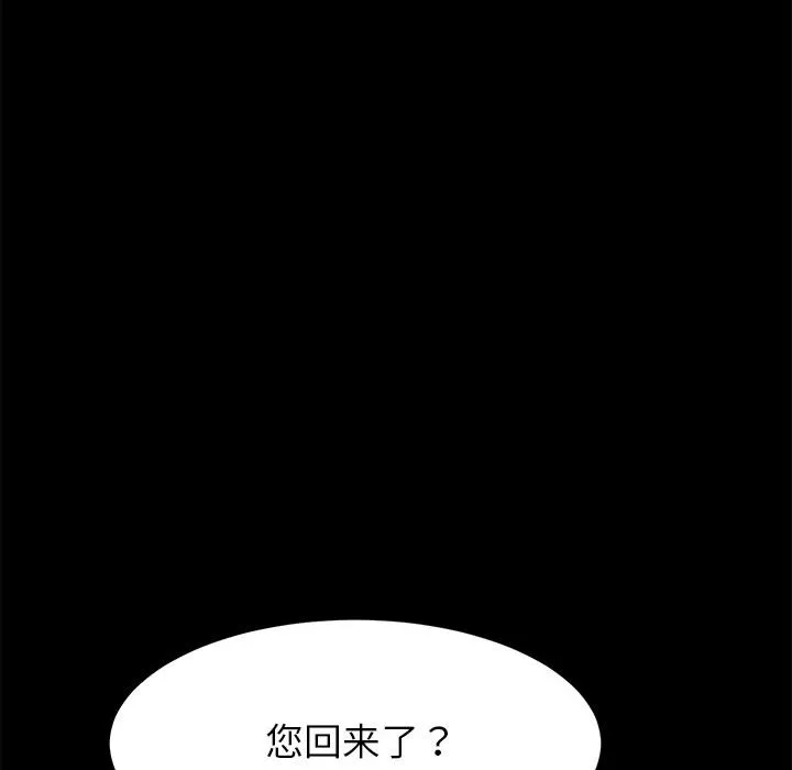 美好的寄宿生活 - 第1章 - page 85