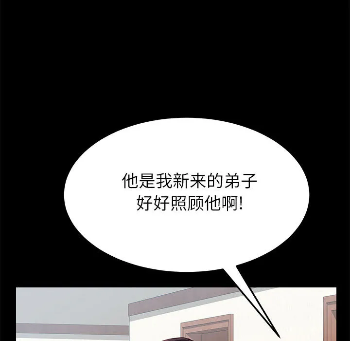美好的寄宿生活 - 第1章 - page 93