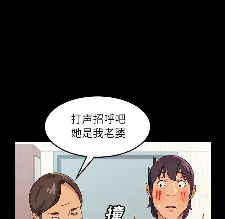 美好的寄宿生活 - 第1章 - page 95