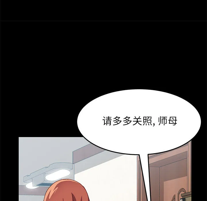 美好的寄宿生活 - 第1章 - page 97