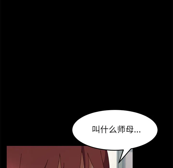 美好的寄宿生活 - 第1章 - page 100