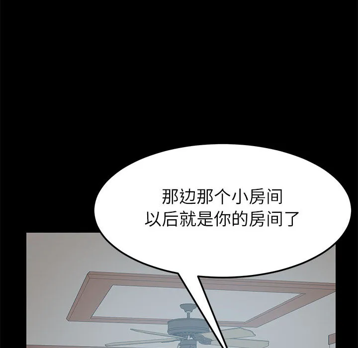 美好的寄宿生活 - 第1章 - page 102