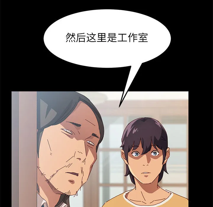 美好的寄宿生活 - 第1章 - page 105