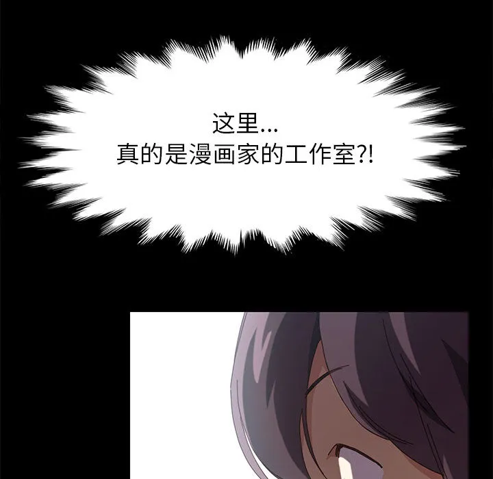美好的寄宿生活 - 第1章 - page 107
