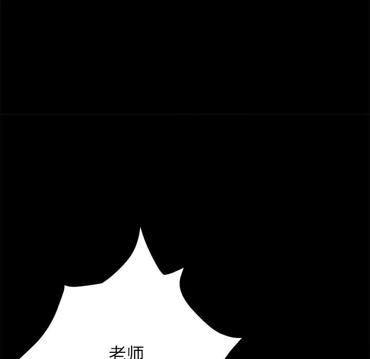 美好的寄宿生活 - 第1章 - page 115