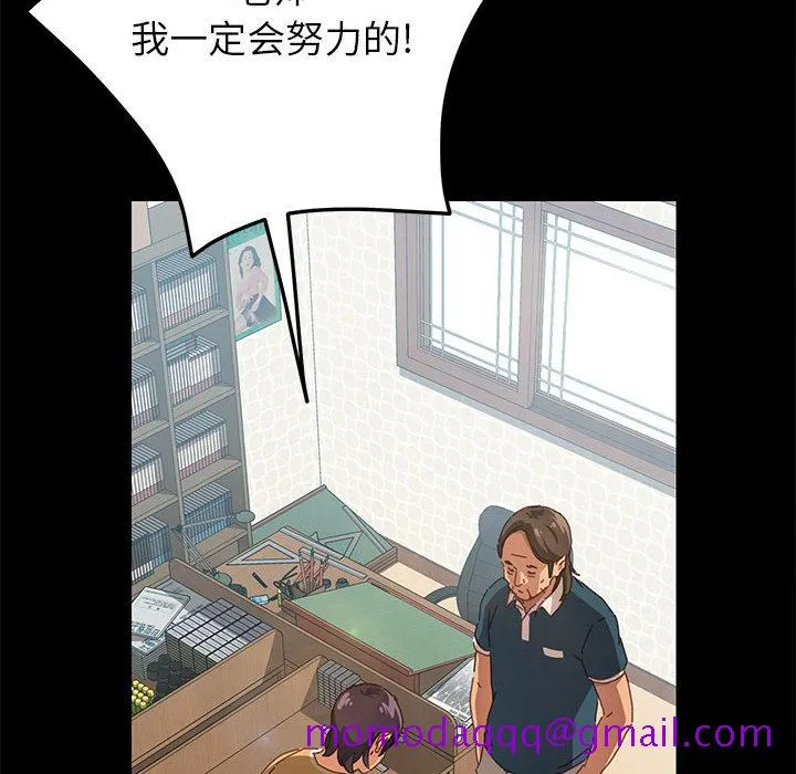 美好的寄宿生活 - 第1章 - page 116