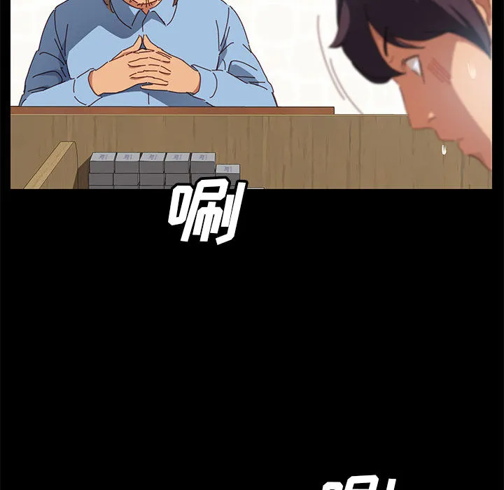 美好的寄宿生活 - 第1章 - page 123
