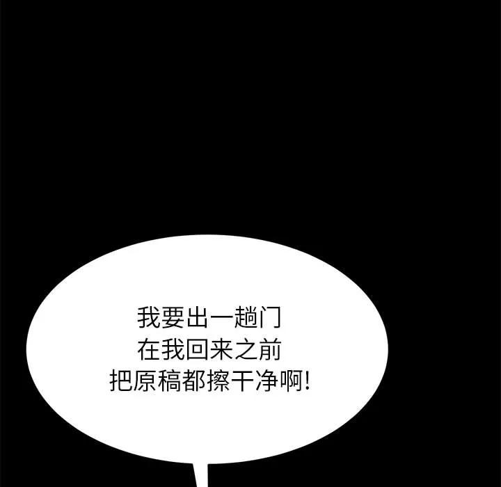 美好的寄宿生活 - 第1章 - page 127
