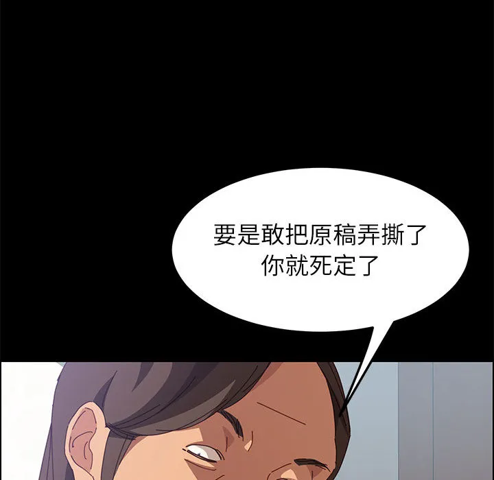 美好的寄宿生活 - 第1章 - page 130