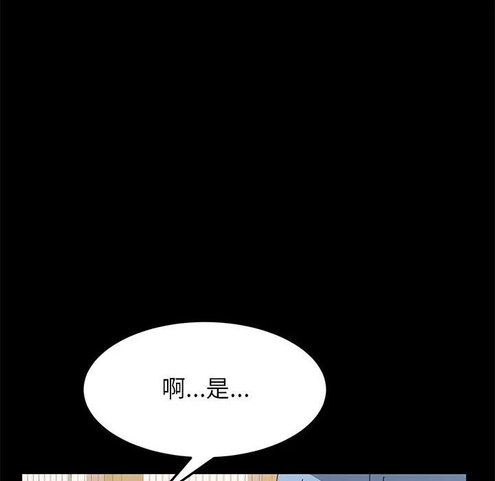 美好的寄宿生活 - 第1章 - page 132