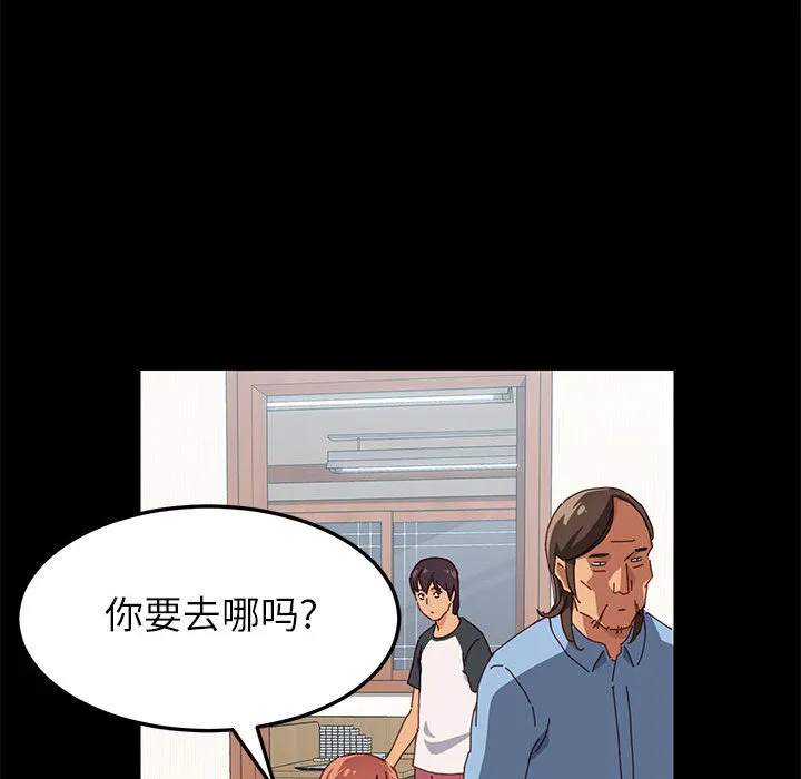 美好的寄宿生活 - 第1章 - page 140