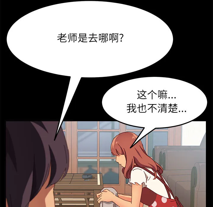美好的寄宿生活 - 第1章 - page 144