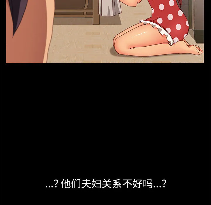 美好的寄宿生活 - 第1章 - page 145
