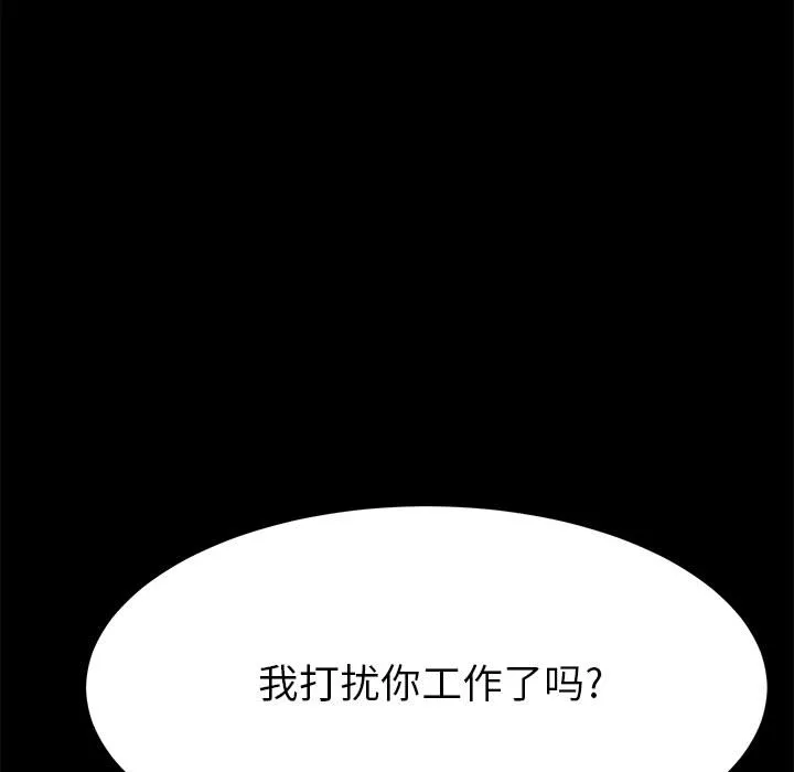 美好的寄宿生活 - 第1章 - page 163
