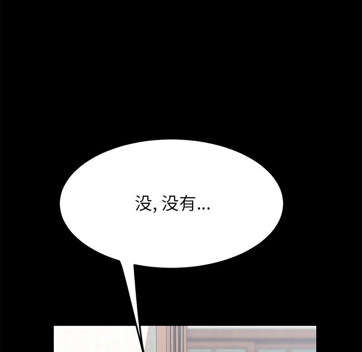 美好的寄宿生活 - 第1章 - page 167