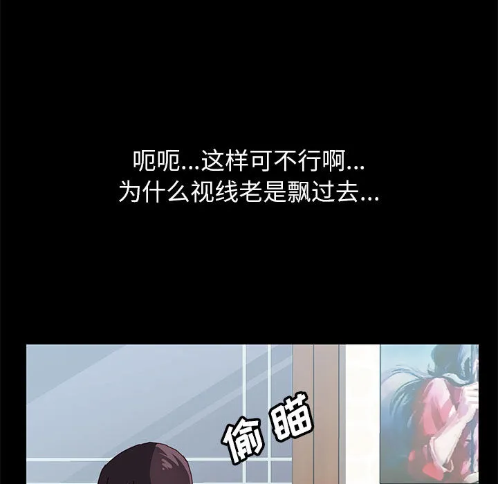 美好的寄宿生活 - 第1章 - page 182