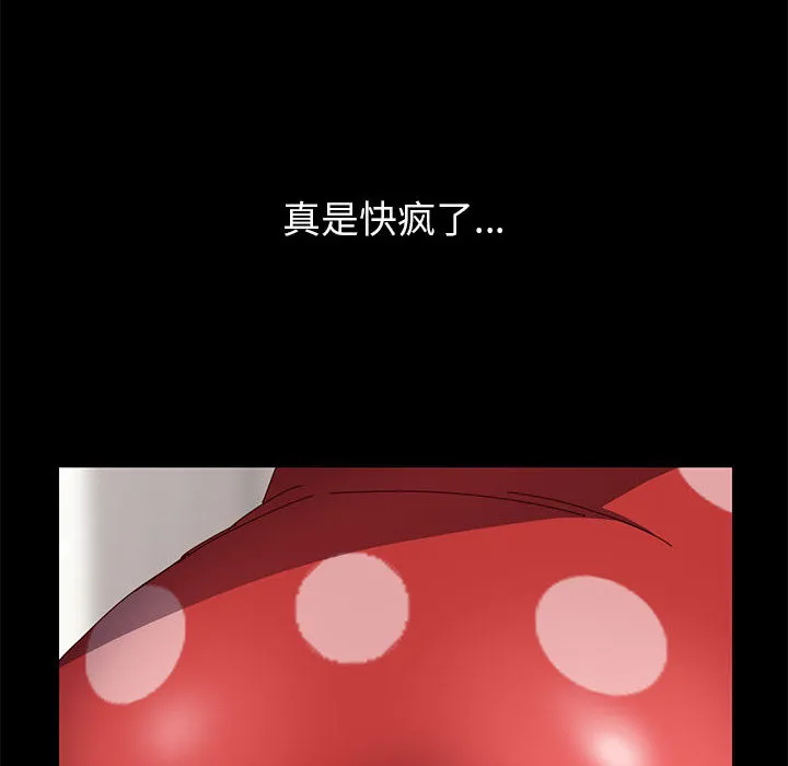 美好的寄宿生活 - 第1章 - page 185