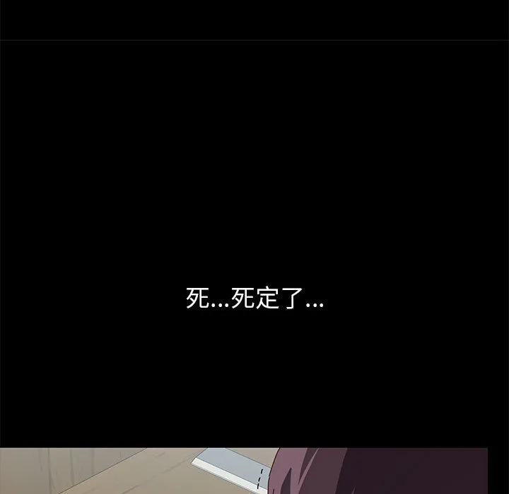 美好的寄宿生活 - 第1章 - page 193